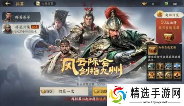 三国群英传策定九州武将养成攻略