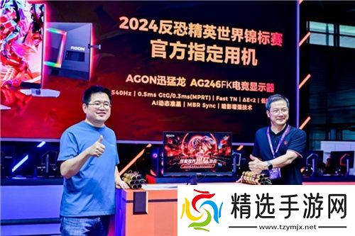 AGON爱攻成为2024 CS Major合作伙伴，共赴荣耀征程