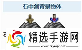 《泰拉瑞亚》泰拉魔刃获取方法