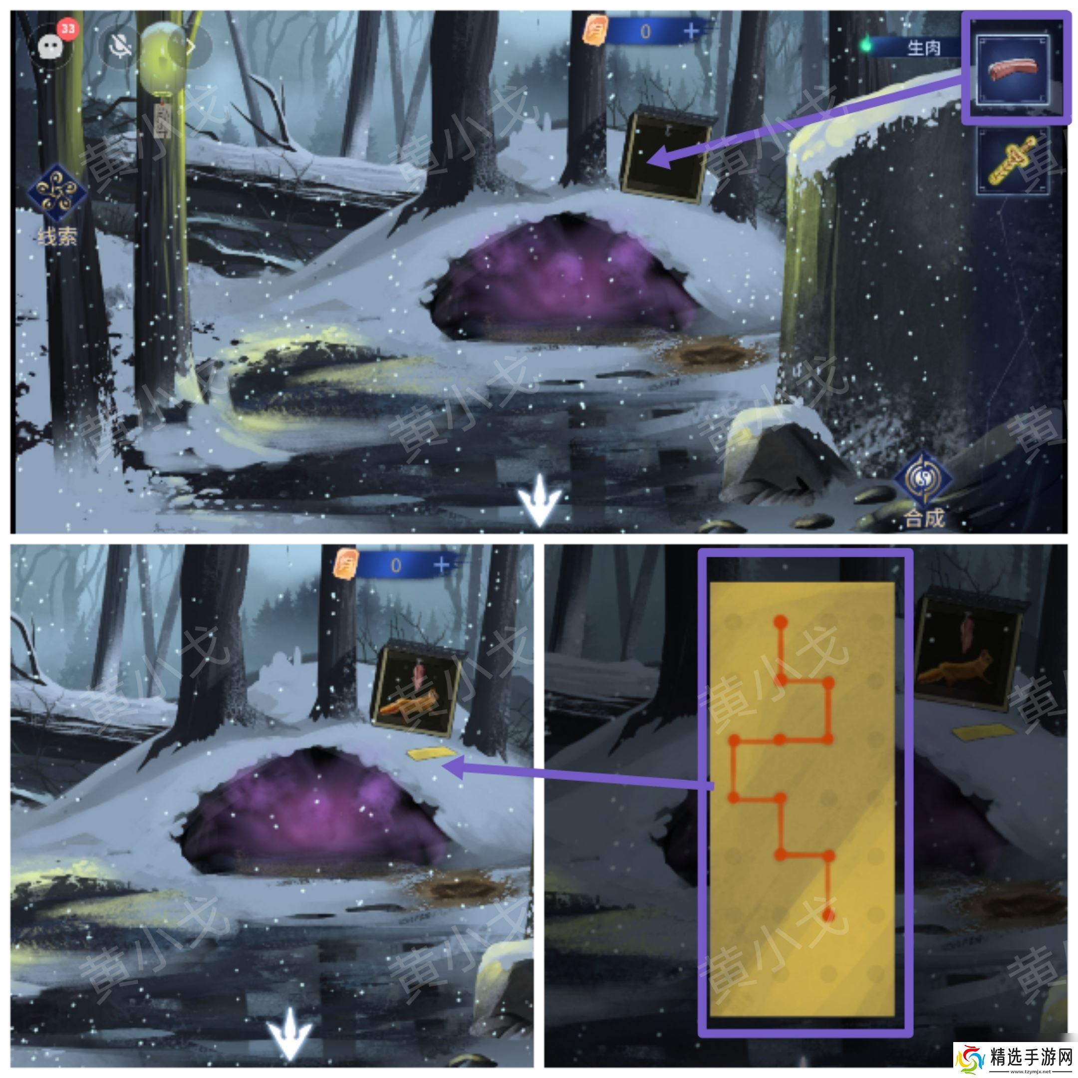 茅山侦探魔窟第一章男主视角攻略