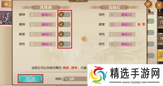 《征途2》昏睡石获得方法