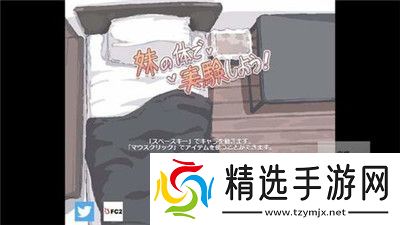 用妹妹的身体做实验