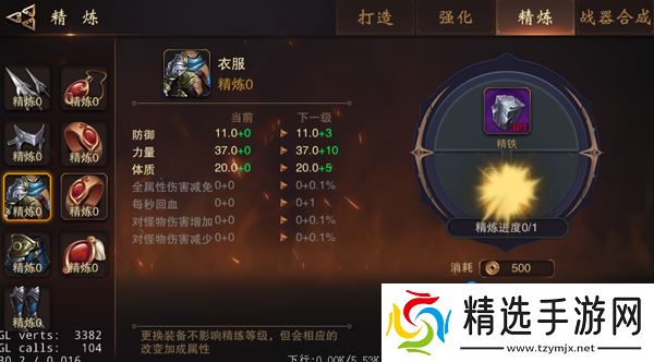 《大唐无双手游》装备精炼方法