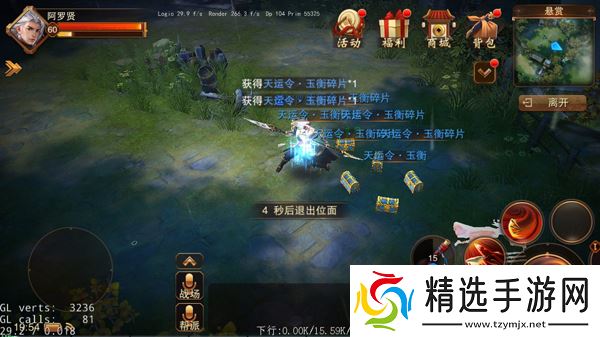 《大唐无双手游》悬赏任务玩法介绍