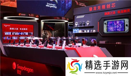 2024 ChinaJoy骁龙主题馆盛大开启，高通带你玩转科技潮流娱乐盛宴