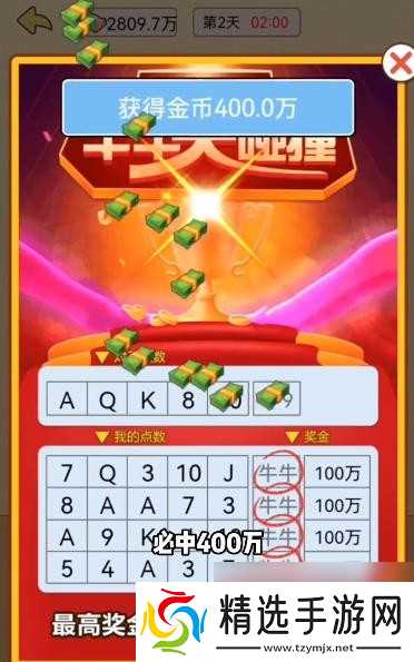 逆转人生怎么中888亿