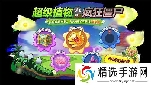 植物球吃僵尸！《球球大作战》x《植物大战僵尸2》联动开启！