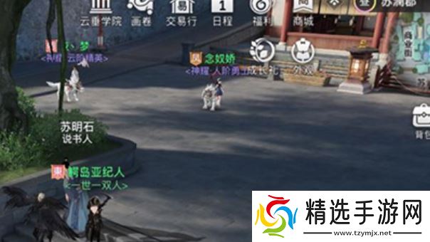 《天谕手游》昔时之约任务攻略