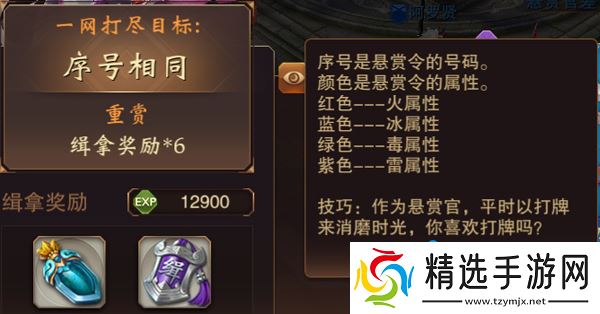 《大唐无双手游》悬赏任务玩法介绍