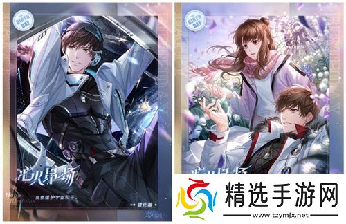 《恋与制作人》白起生日庆典 以爱为翼天高风远