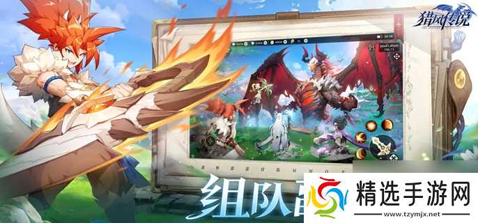 猎风传说宠物战力飙升秘籍：等级突破与装备强化全攻略