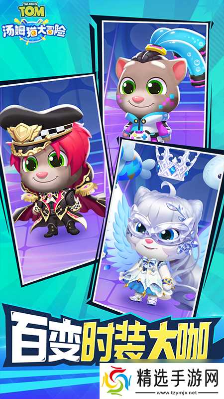 《汤姆猫大冒险》沙漠飓风任务攻略