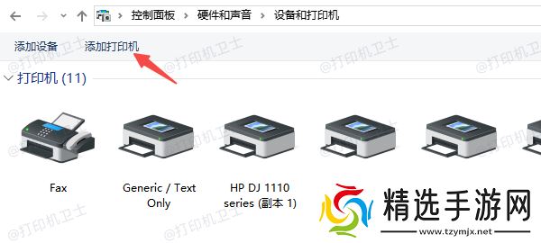重新启用打印机 重新启用打印机
