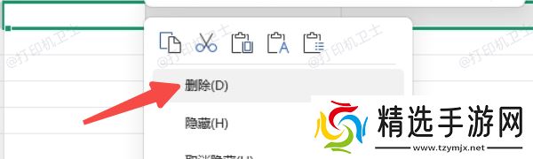 删除隐藏的空白内容