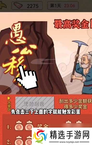 逆转人生怎么中888亿