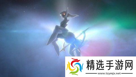 宝可梦传说阿尔宙斯