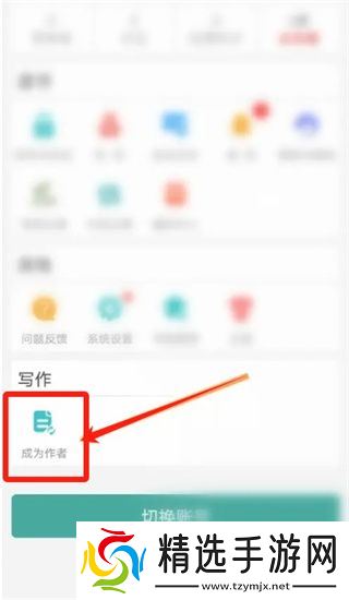 晋江文学城如何写小说