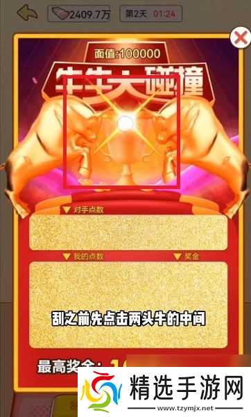 逆转人生怎么中888亿