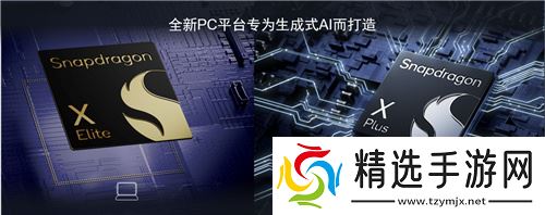 高通侯明娟:芯之所向皆精彩,骁龙技术赋能数字娱乐创新体验