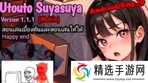 SLG女孩睡眠模拟器冷狐汉化版