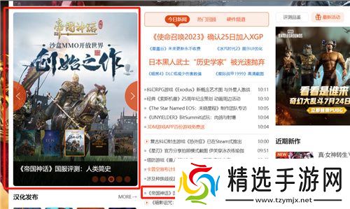 测试口碑爆棚 多家媒体力荐帝国神话国服