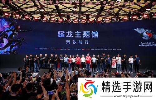 2024 ChinaJoy骁龙主题馆盛大开启，高通带你玩转科技潮流娱乐盛宴