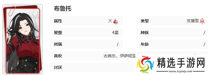 《记忆法则白色幻影》布鲁托技能介绍