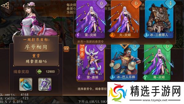 《大唐无双手游》悬赏任务玩法介绍