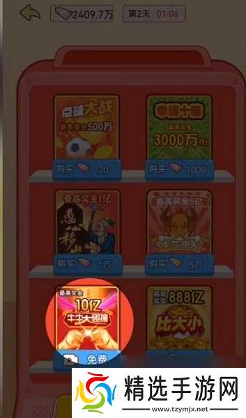 逆转人生怎么中888亿