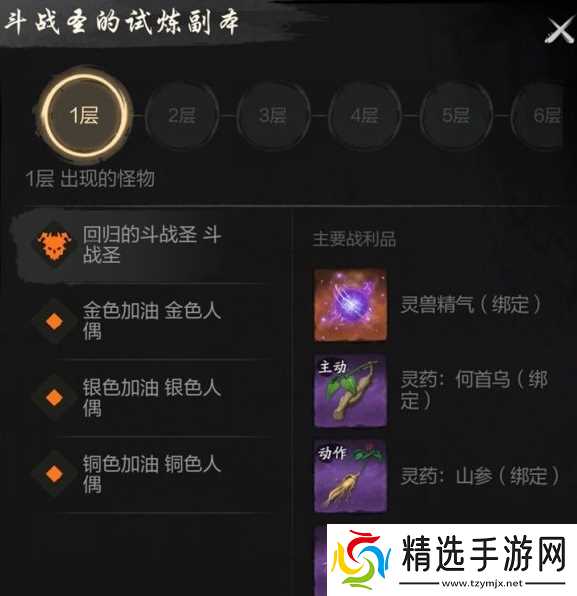 剑灵2斗战圣BOSS全攻略：技能应对、实战技巧与丰厚奖励解析