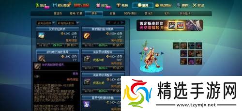 《DNF》武器幻化流程