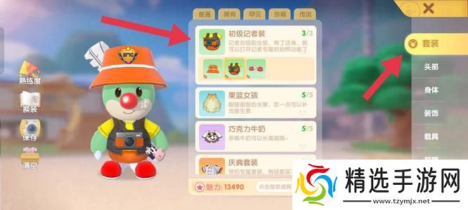 《摩尔庄园》拍照任务完成方法