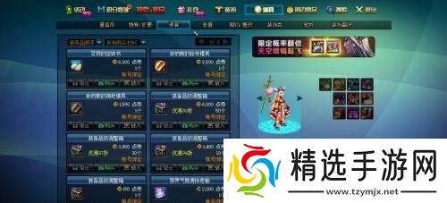 《DNF》武器幻化流程