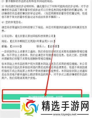 晋江文学城如何写小说