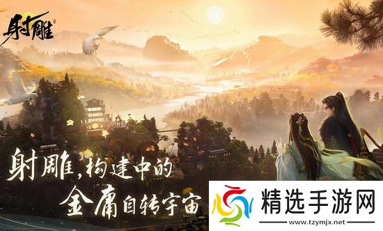 射雕手游攻略 射雕手游能搬砖吗 射雕手游搬砖方法