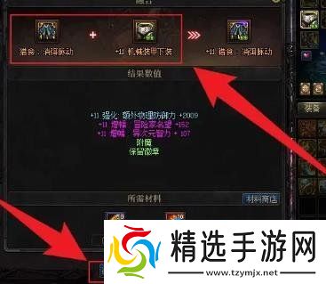 《DNF》装备贴膜方法