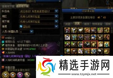 《DNF》装备贴膜方法