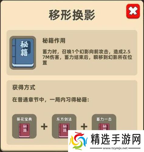 《我功夫特牛》移形换影合成方法