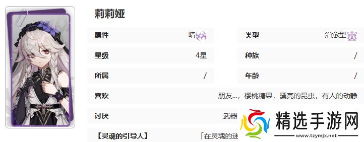 《记忆法则白色幻影》莉莉娅技能介绍