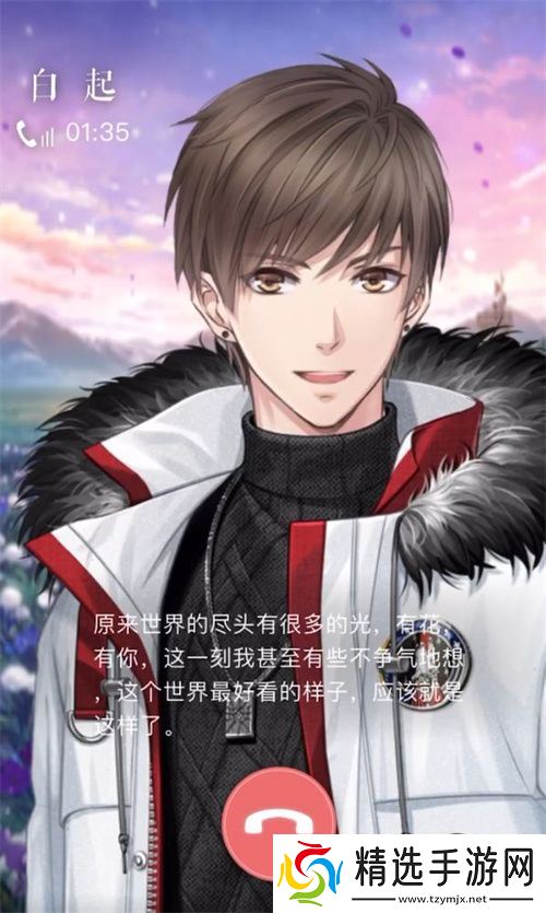 《恋与制作人》白起生日庆典 以爱为翼天高风远