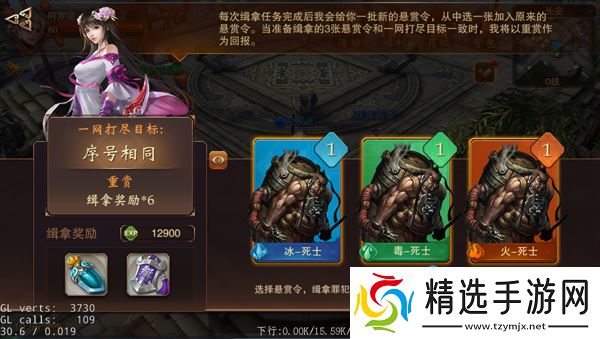 《大唐无双手游》悬赏任务玩法介绍