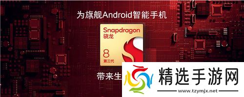 高通侯明娟:芯之所向皆精彩,骁龙技术赋能数字娱乐创新体验