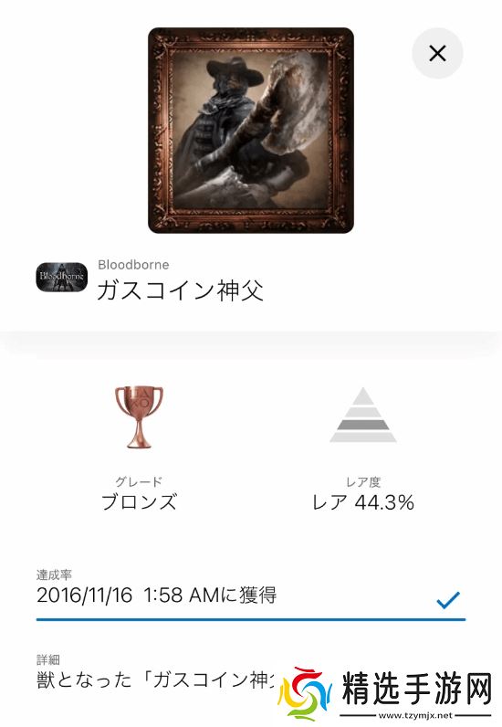 《血源》发售十年 加斯科因神父通过率不足一半