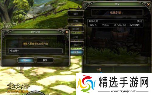 《龙之谷手游》拜师玩法介绍