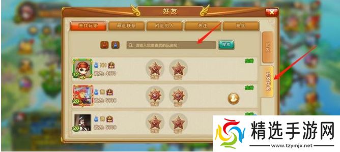 《弹弹堂》好友添加方法