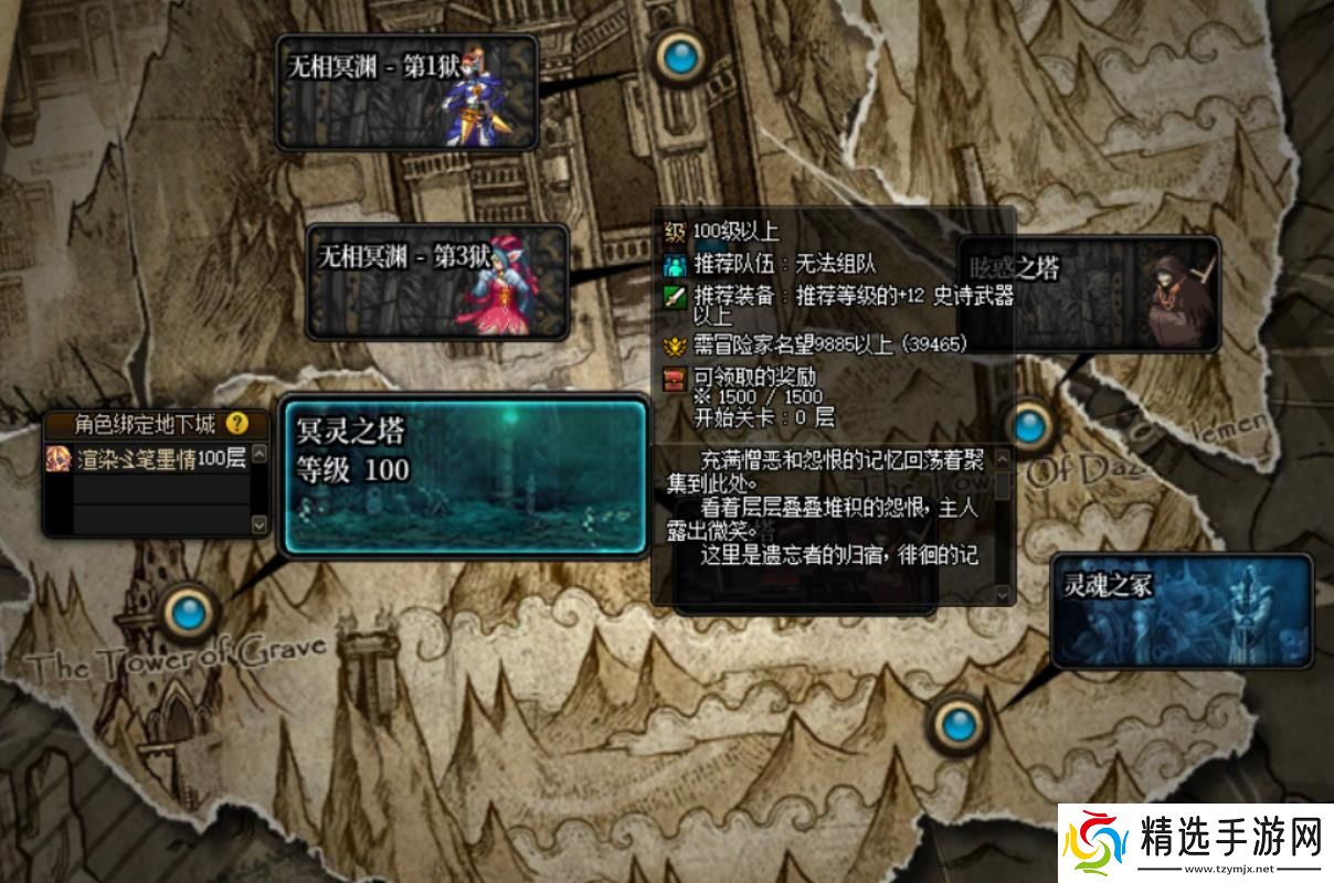 《地下城与勇士》绿水鬼光环获取方法