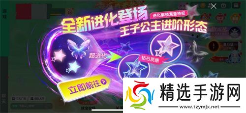 《球球大作战》春日告白季，王子公主孢子甜蜜进化