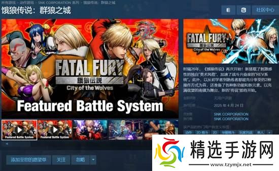 首发C罗、二测开服，《饿狼传说》还有哪些大活？