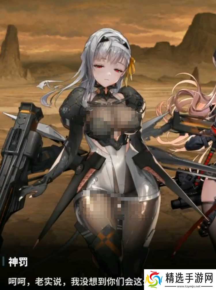 《胜利女神：新的希望》神罚介绍