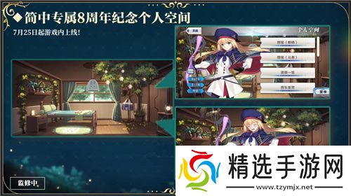 八载同行 共铸辉煌《FGO》简中版八周年庆典狂欢今日正式启动！